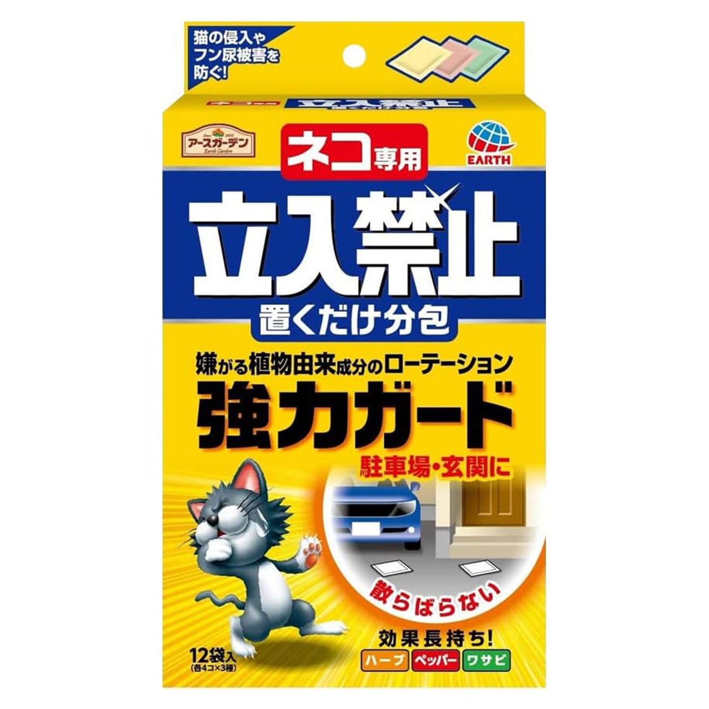ネコ専用立入禁止置くだけ分包 容量12個 アース製薬 園芸用品・忌避剤