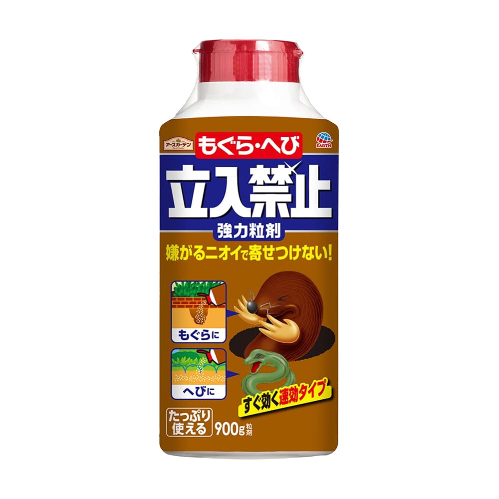 もぐら・へび立入禁止粒剤 容量900G アース製薬 園芸用品・忌避剤