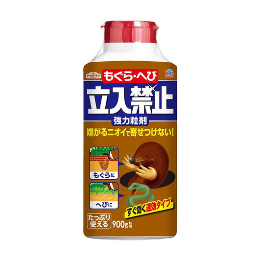 もぐら・へび立入禁止粒剤 容量900G アース製薬 園芸用品・忌避剤
