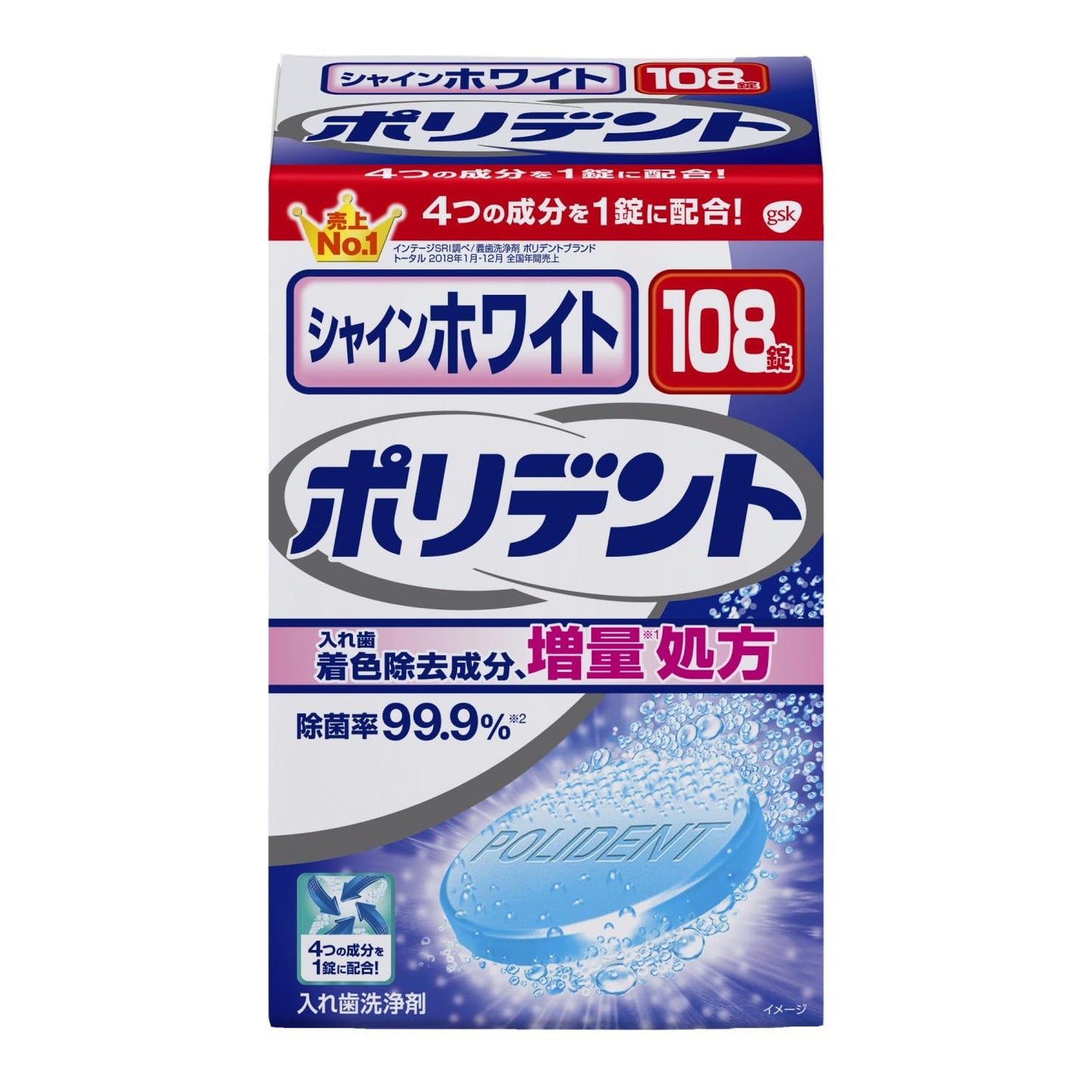 シャインホワイト　ポリデント　１０８錠 容量108個 グラクソスミスクライン 入れ歯用