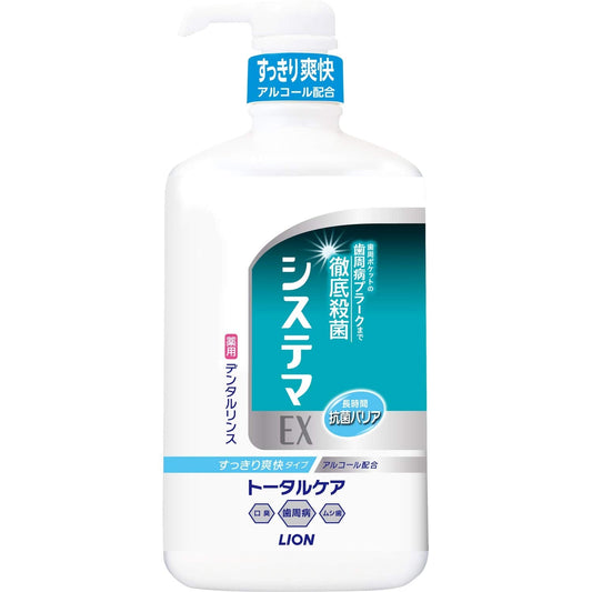 システマＥＸデンタルリンス　アルコールタイプ　９００ＭＬ 容量900ML ライオン 歯磨き