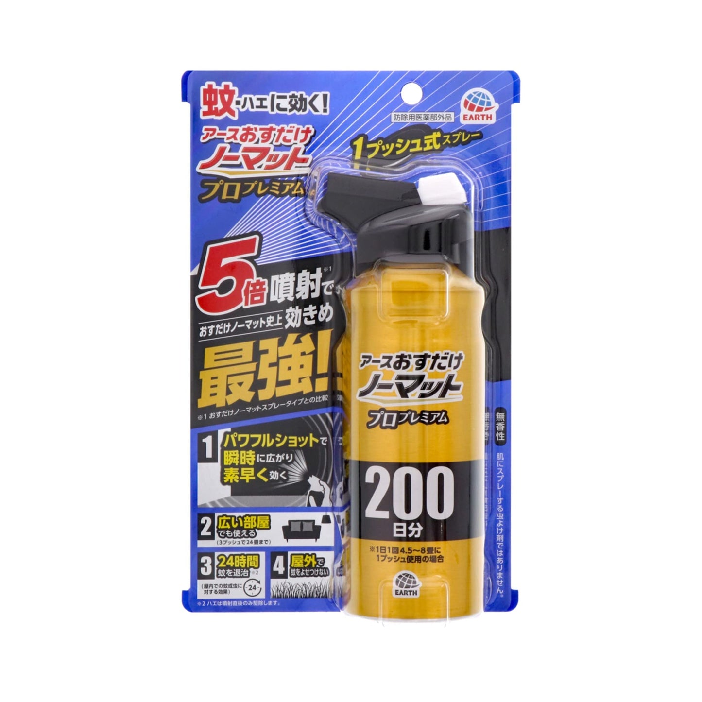 おすだけノーマットスプレープロプレミアム２００日分 容量205ML アース製薬 殺虫剤・ハエ・蚊