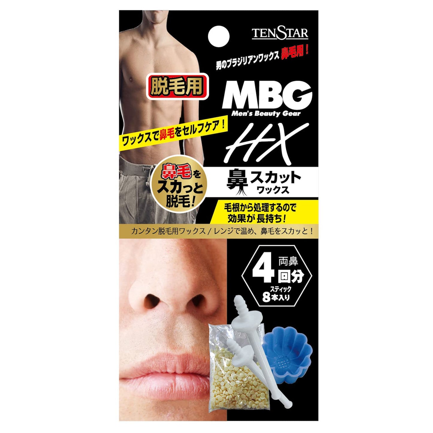 ＭＢＧ２－２９　ＭＢＧ　ＨＸ鼻スカットワックス　２０ｇ 容量20G 三宝商事 ボディソープ