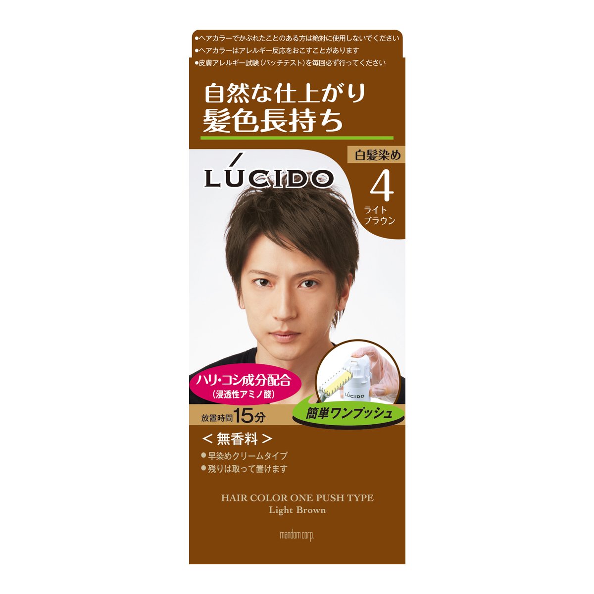 ルシード　ワンプッシュケアカラー　ライトブラウン　（医薬部外品） 容量100G マンダム ヘアカラー