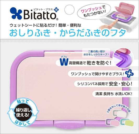 ビタットプラス　指一本で開閉　ワンプッシュ式　バイオレット 容量1枚 ビタットジャパン おしりふき