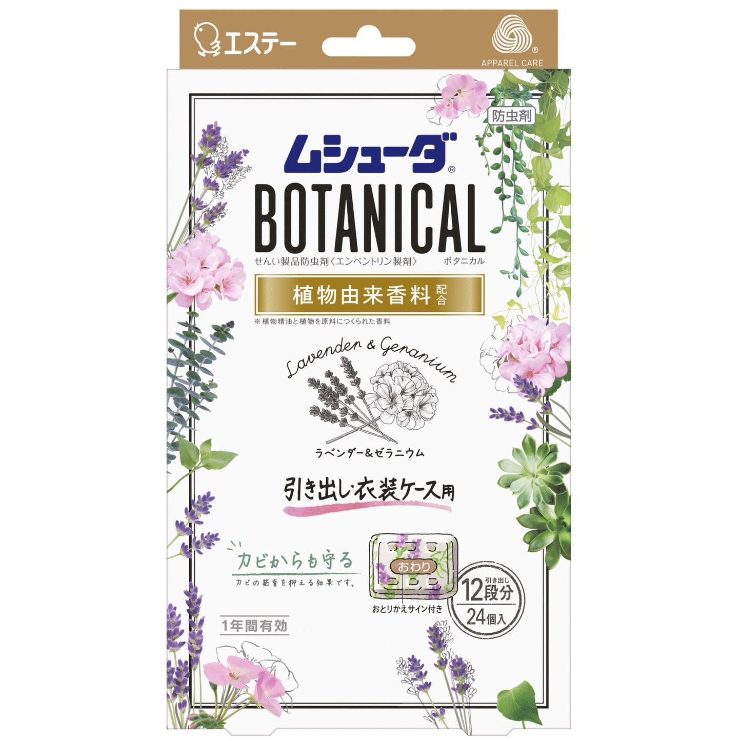かおりムシューダ　BOTANICAL　1年間有効　引き出し・衣装ケース用　24個入　ラベンダー＆ゼラニウム容量24個