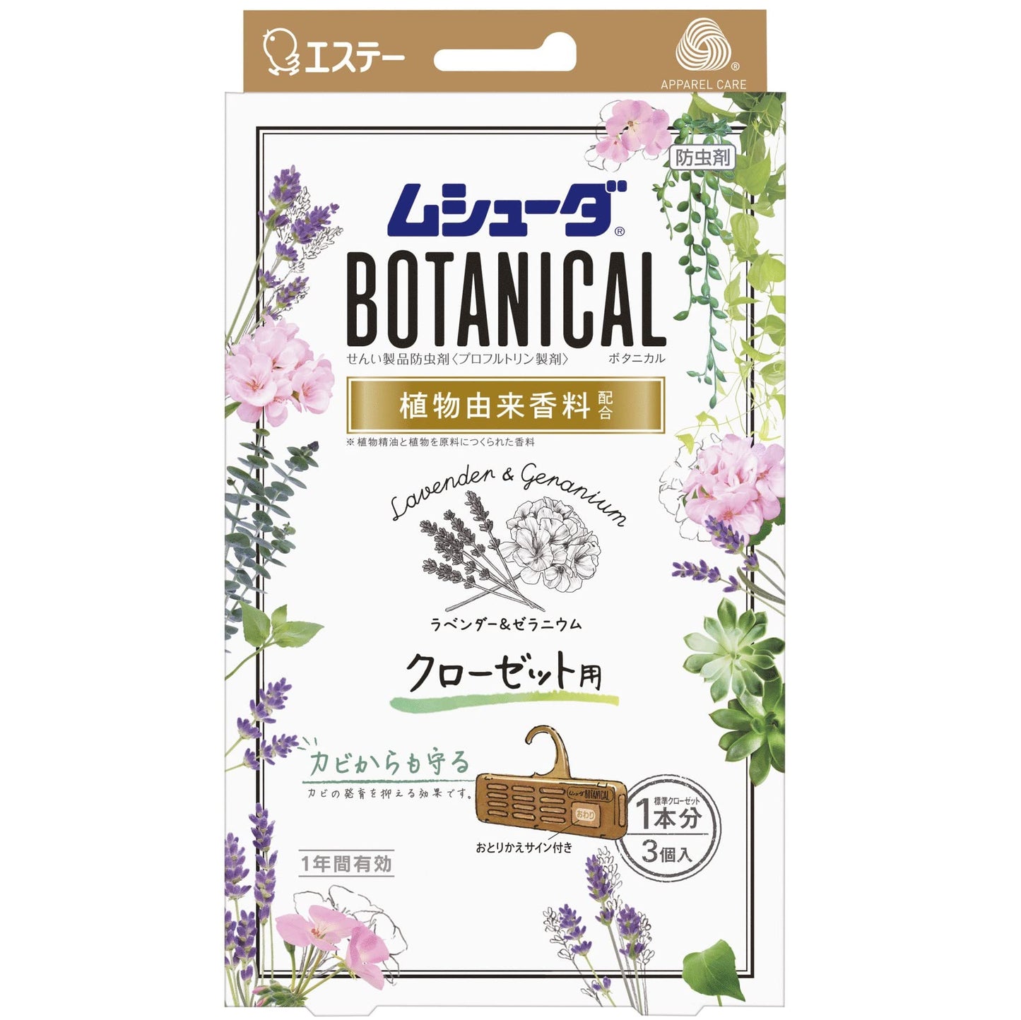 かおりムシューダ　BOTANICAL　1年間有効　クローゼット用　3個入　ラベンダー＆ゼラニウム容量3個