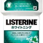 薬用リステリン　ホワイトニング　２５０ｍｌ 容量250ML ジョンソン＆ジョンソン マウスウォッシュ