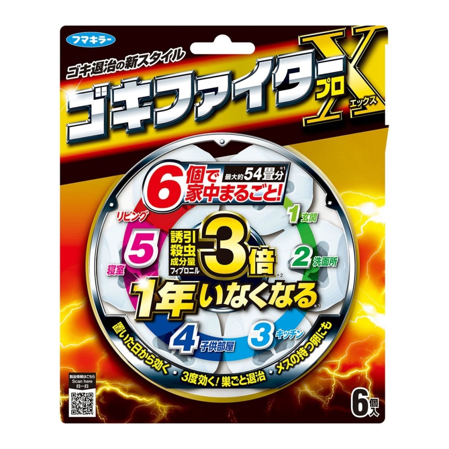 ゴキファイタープロＸ６個入 容量6個 フマキラー 殺虫剤・ゴキブリ