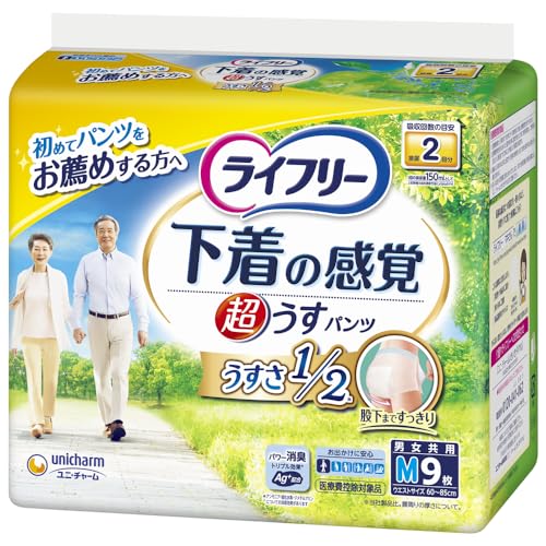 ライフリー超うす型下着感覚パンツＭ９枚 容量9枚 ユニ・チャーム（ユニチャーム） 大人用オムツ