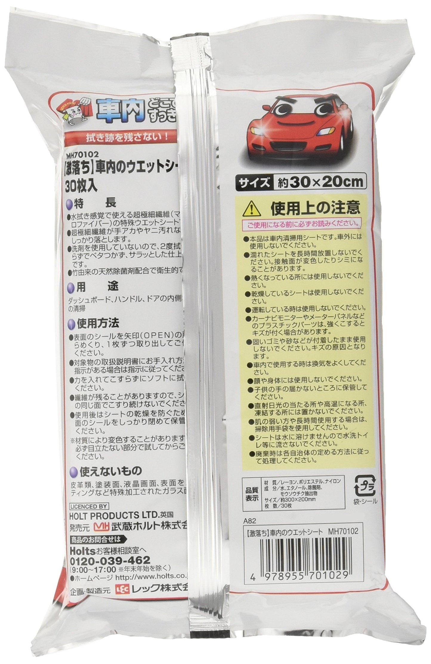 激落ち車内のウェットシート３０枚入り 容量30枚 ムサシホルト カー用品・洗剤・クリーナー