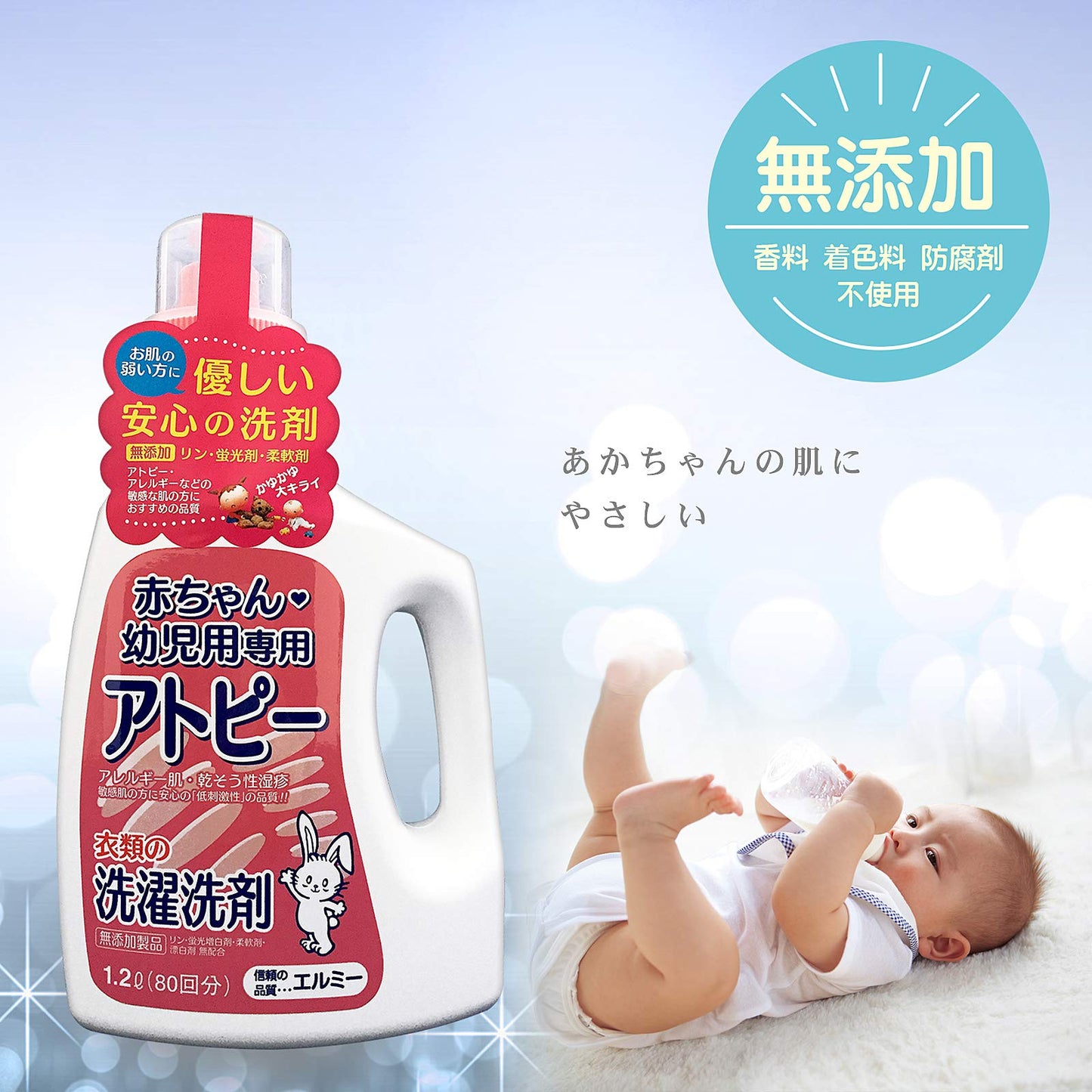 エルミー赤ちゃん衣類の洗濯洗剤１２００ＭＬ 容量1200ML コーセー 衣料用洗剤・自然派