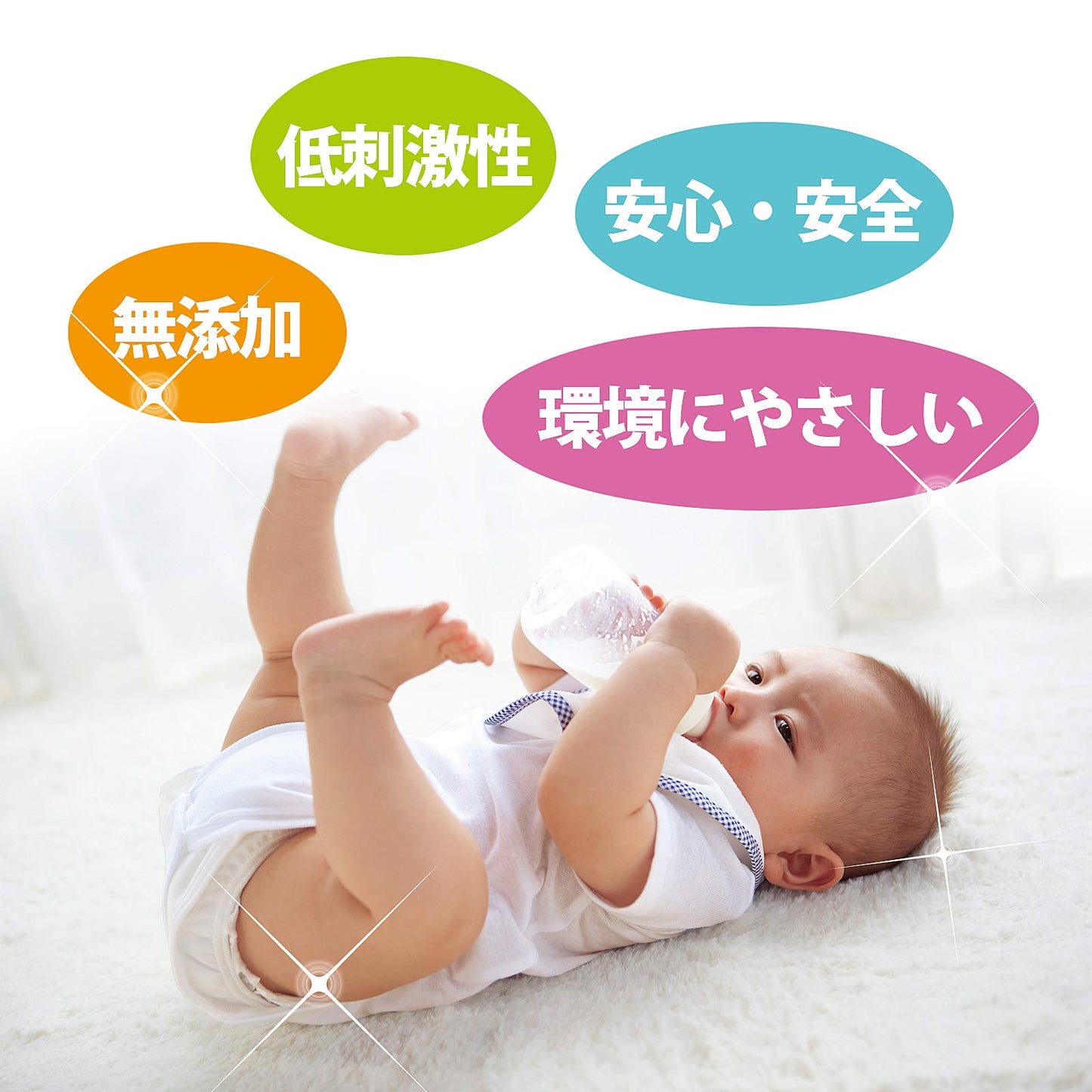 エルミー赤ちゃん衣類の洗濯洗剤１２００ＭＬ 容量1200ML コーセー 衣料用洗剤・自然派