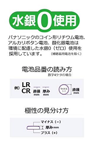 ＬＲ４４／２Ｐ　Ｎアルカリボタン電池 容量 パナソニック 乾電池