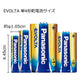 エボルタ単４＊４Ｐ　ＬＲ０３ＥＪ／４Ｂ 容量4P パナソニック 乾電池