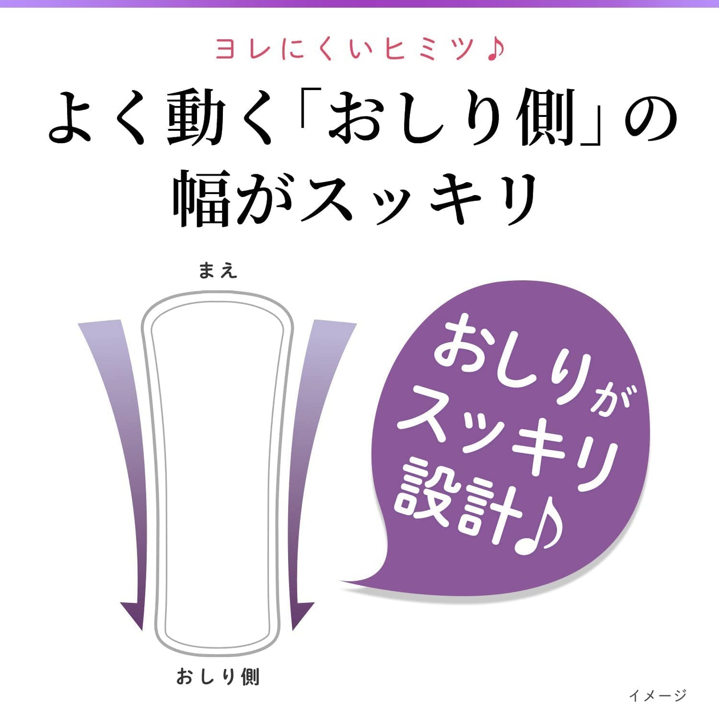 サラサーティSara・li・e　ホワイトブーケの香り　72個 容量72個 小林製薬 生理用品