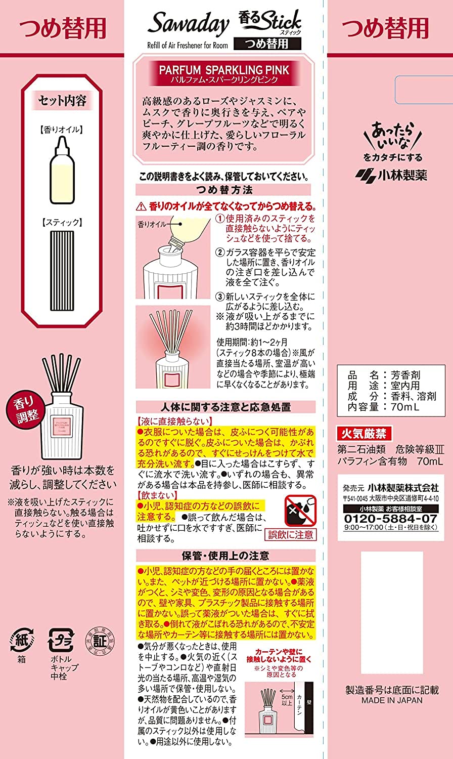 Ｓａｗａｄａｙ香るＳｔｉｃｋ替パルファムスパークリングピンク 容量70ML 小林製薬 芳香剤・部屋用