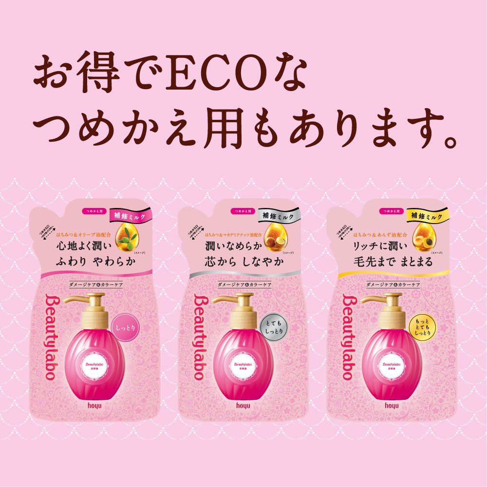 ＢＬ　美容液　しっとり１２０ＭＬ 容量120ML ホーユー 美容液
