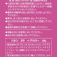 パオン　エッセンスリッチ　乳液タイプ　５ 容量1個 シュワルツコフヘンケル ヘアカラー・白髪用
