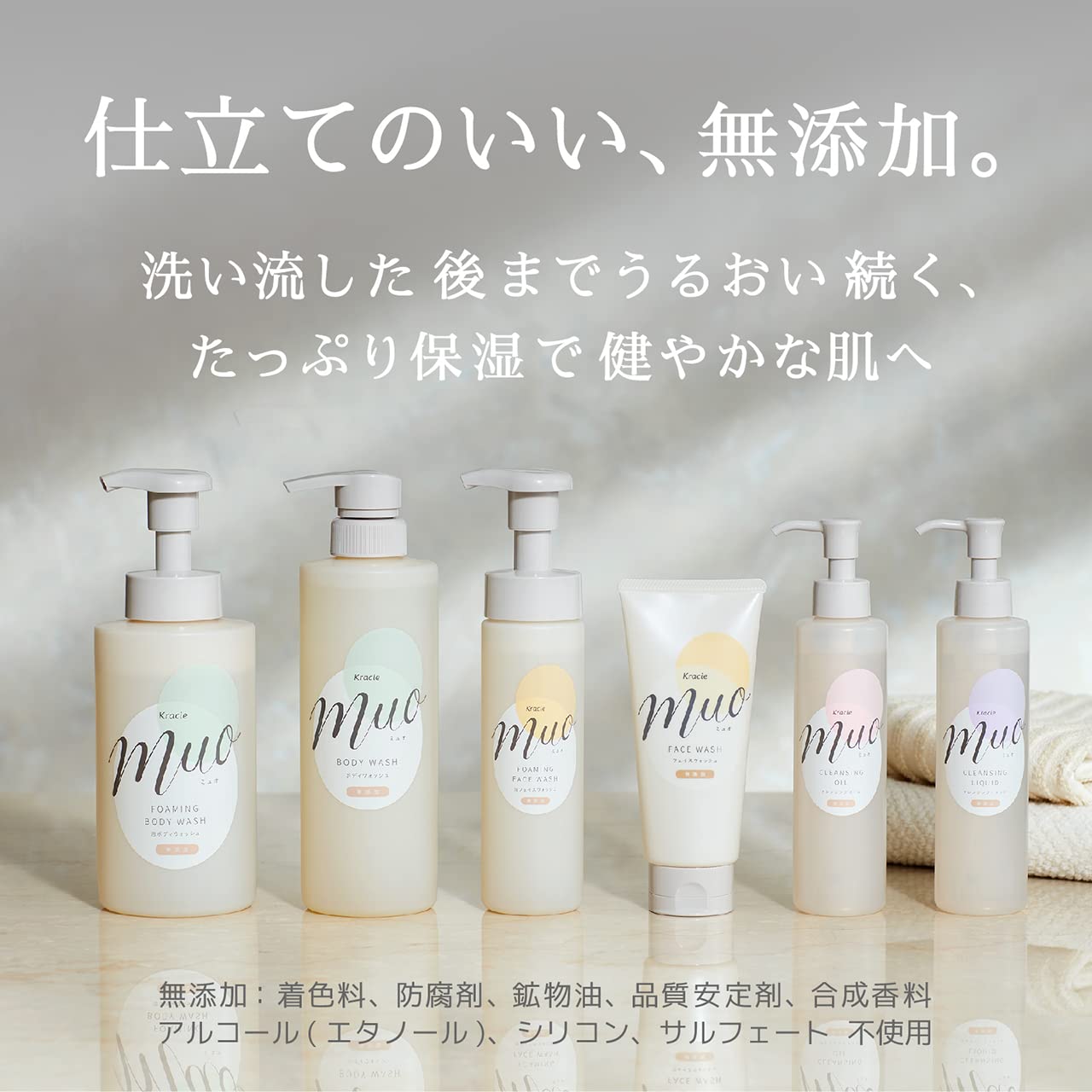 ミュオ　クリーム洗顔料 容量120G クラシエ 洗顔・クレンジング