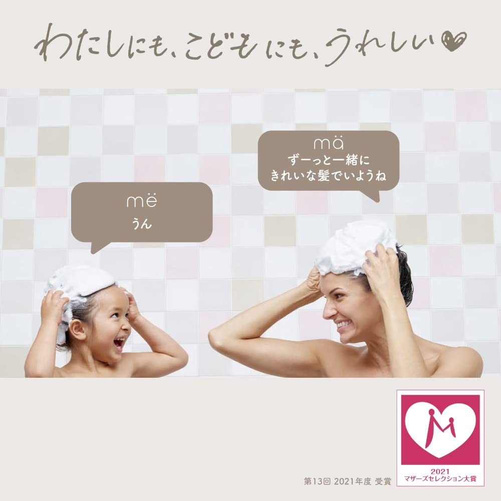 マー＆ミー　シャンプー 容量490ML クラシエ シャンプー