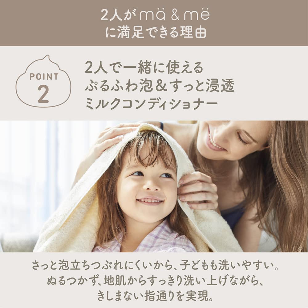 マー＆ミー　シャンプー 容量490ML クラシエ シャンプー