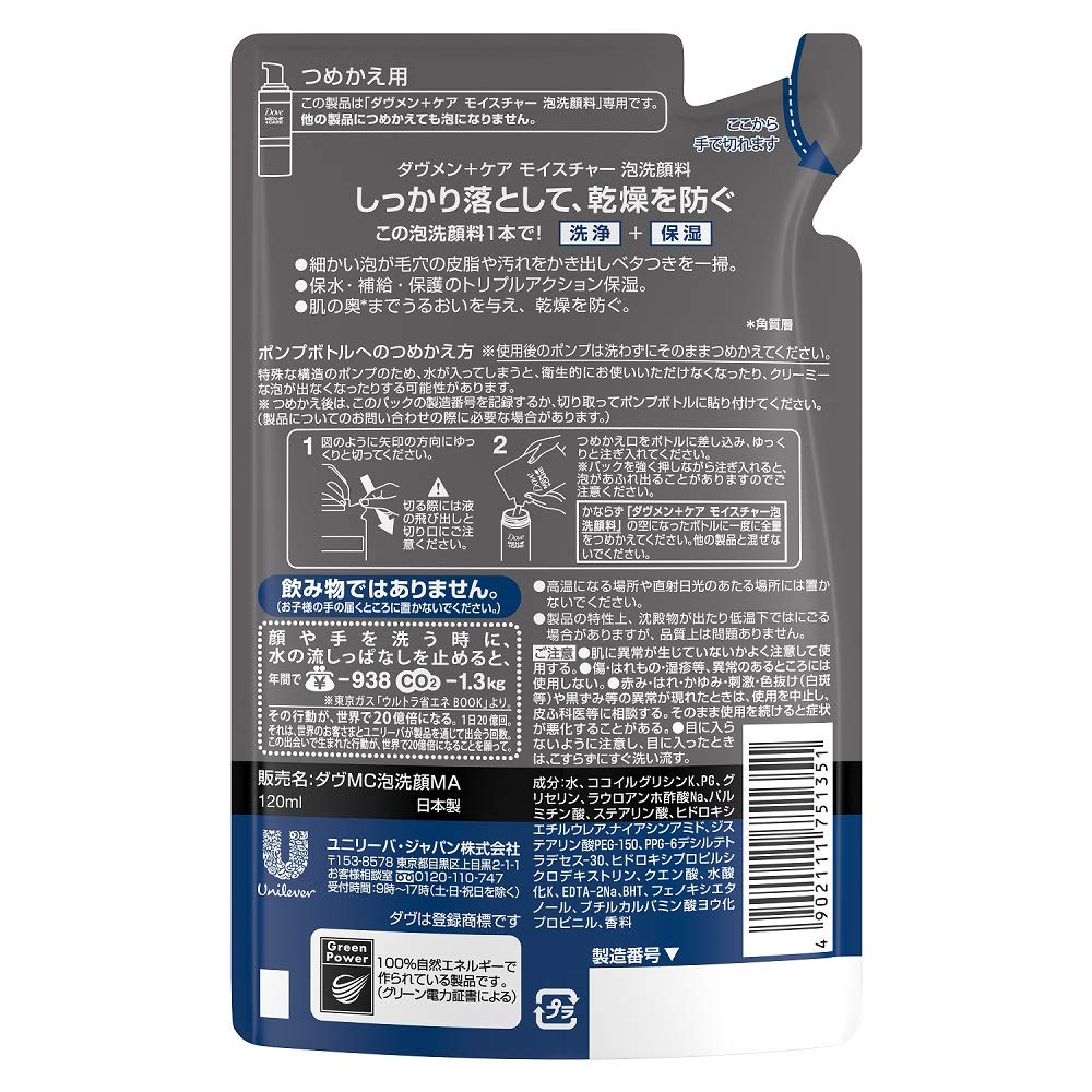 ダヴメン＋ケア　モイスチャー　泡洗顔料　つめかえ用 容量120ML ユニリーバ 洗顔・クレンジング
