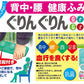 背中腰健康ふみ竹ぐりんぐりん　ピンク 容量1個 東京企画販売 衛生用品