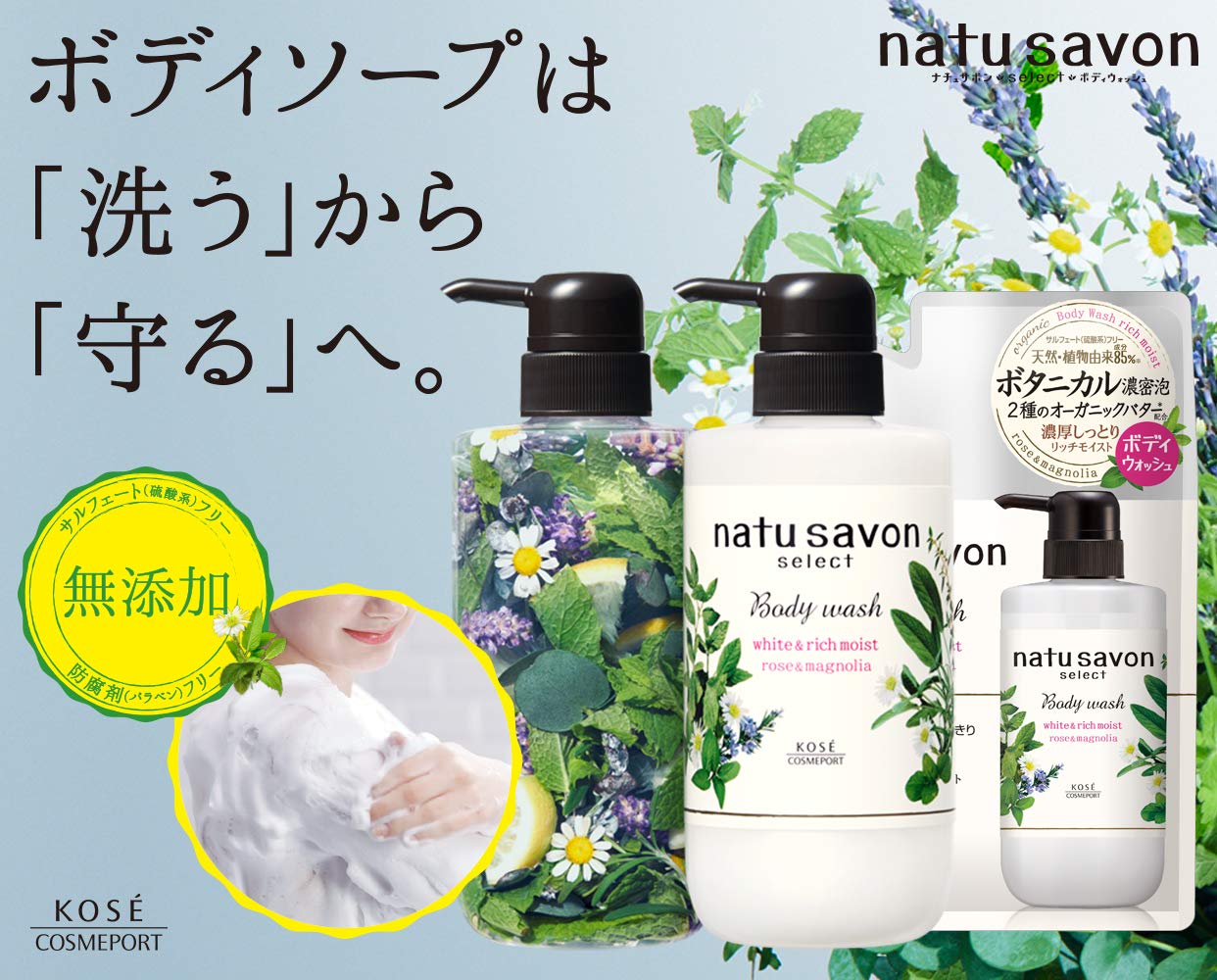 ソフティモナチュサボンセレクトホワイトボディウォッシュリッチモイスト 容量500ML ボディソープ