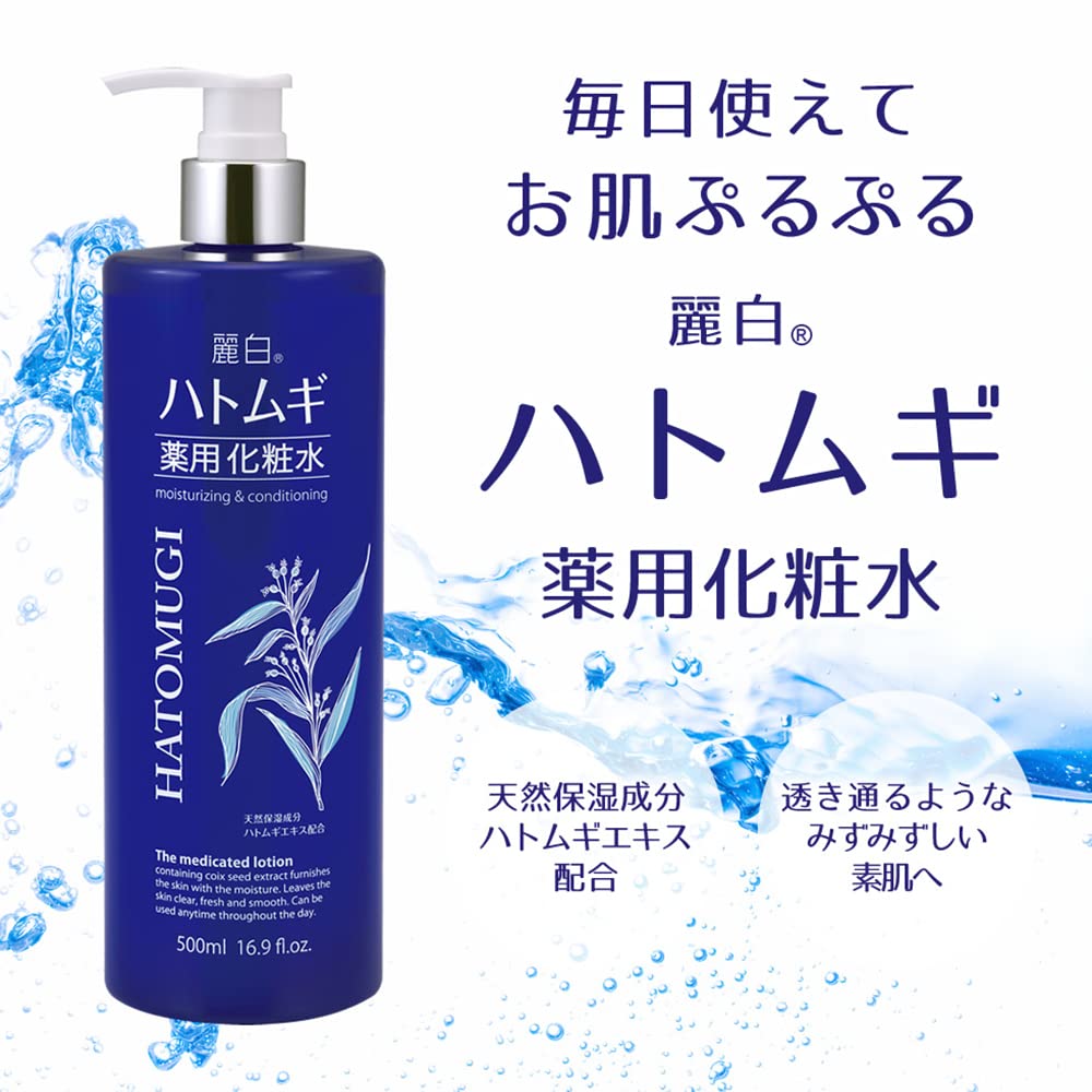 麗白　ハトムギ薬用化粧水 容量500ML 熊野油脂 化粧水・ローション