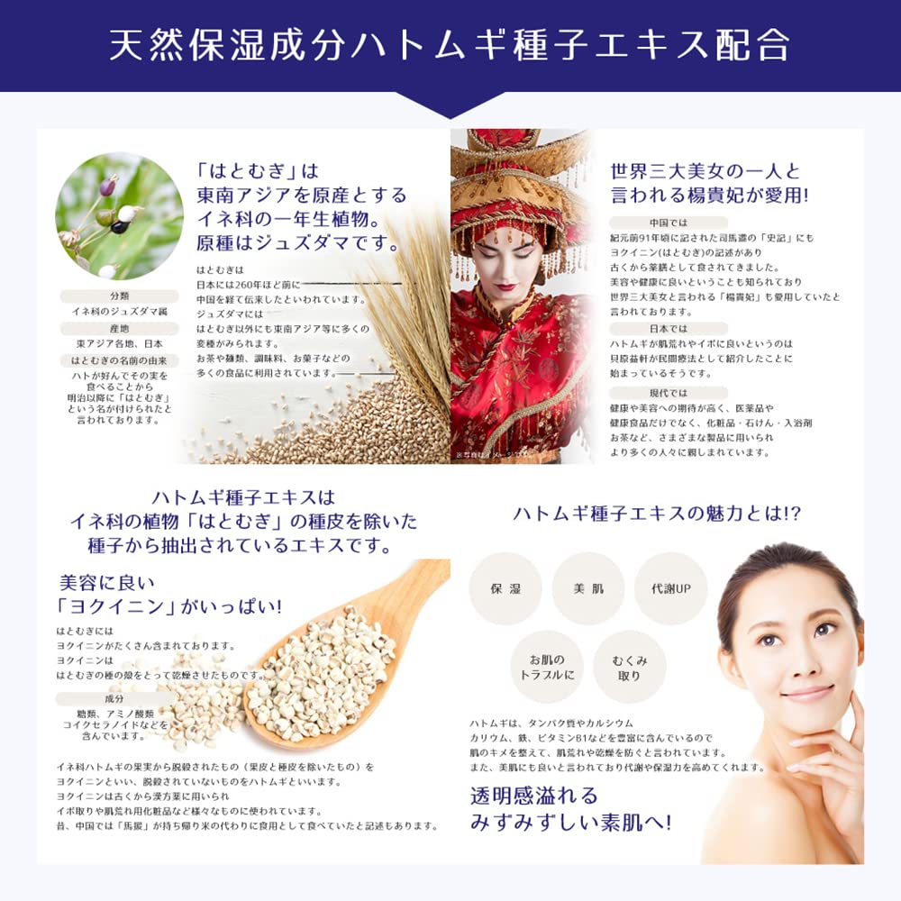 麗白　ハトムギ薬用化粧水 容量500ML 熊野油脂 化粧水・ローション