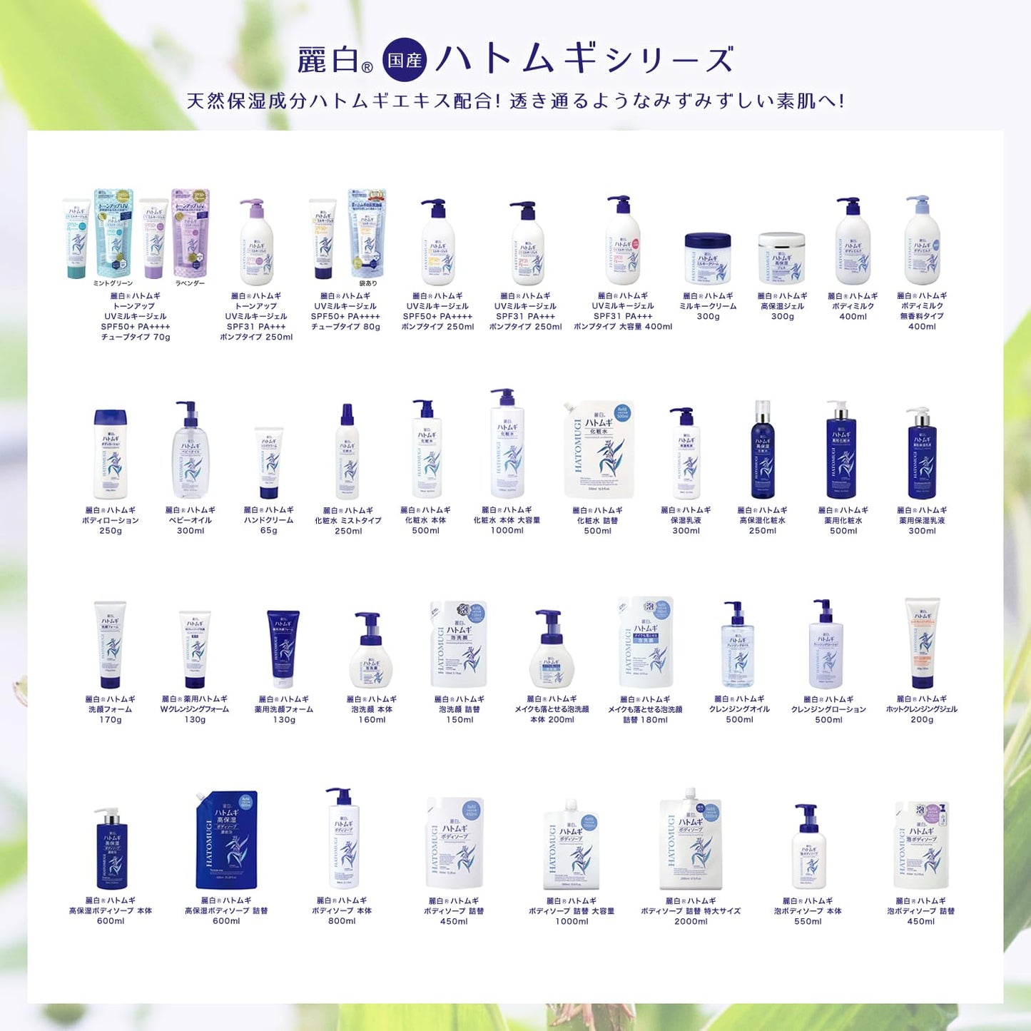 麗白　ハトムギホットクレンジングジェル 容量200G 熊野油脂 メイク落とし・クレンジング