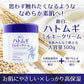麗白　ハトムギミルキークリーム 容量300G 熊野油脂 ボディクリーム・ローション