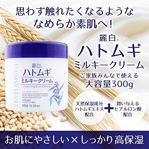 麗白　ハトムギミルキークリーム 容量300G 熊野油脂 ボディクリーム・ローション