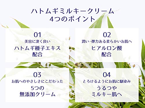 麗白　ハトムギミルキークリーム 容量300G 熊野油脂 ボディクリーム・ローション