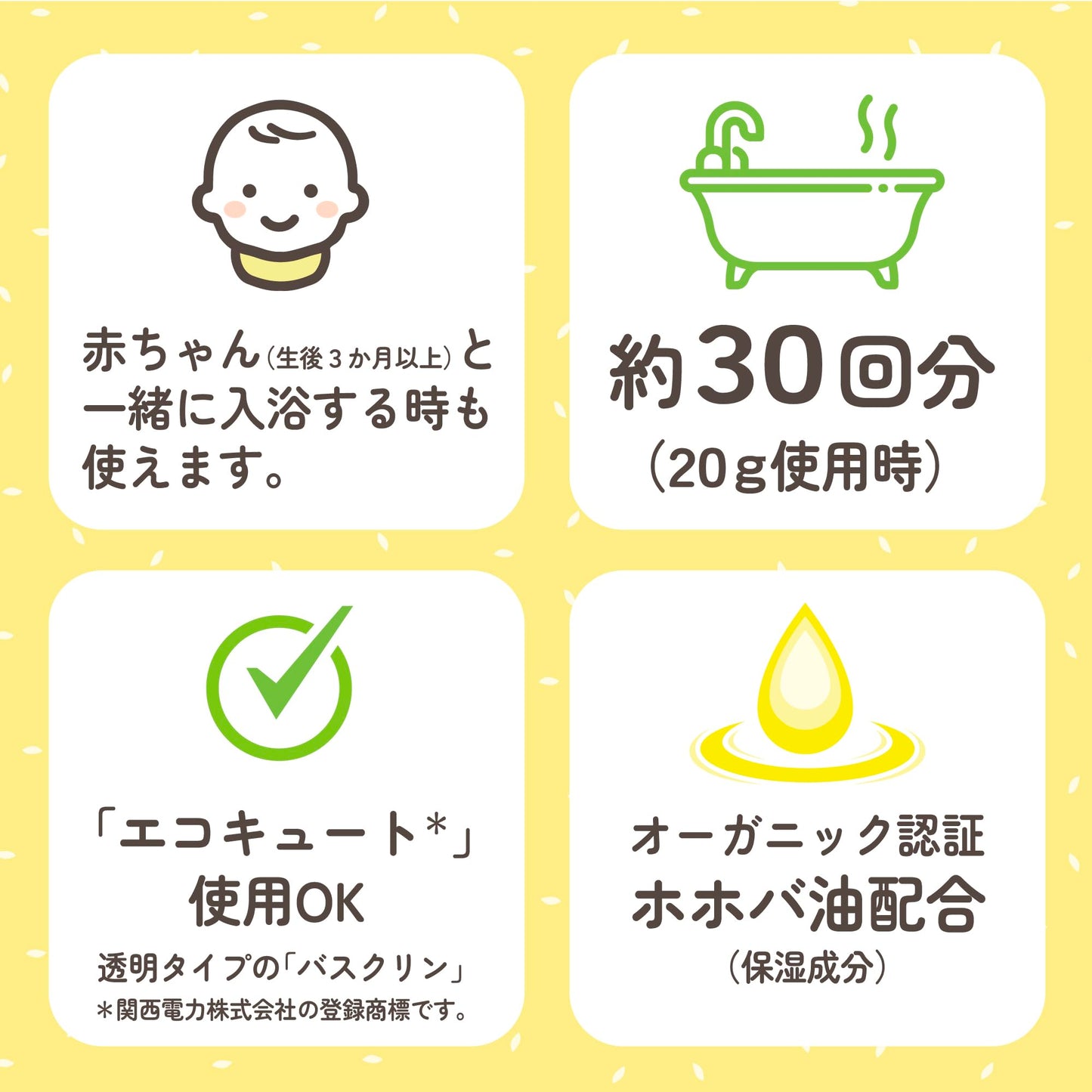 バスクリン　ジャスミンの香り　６００Ｇ 容量600G バスクリン 入浴剤