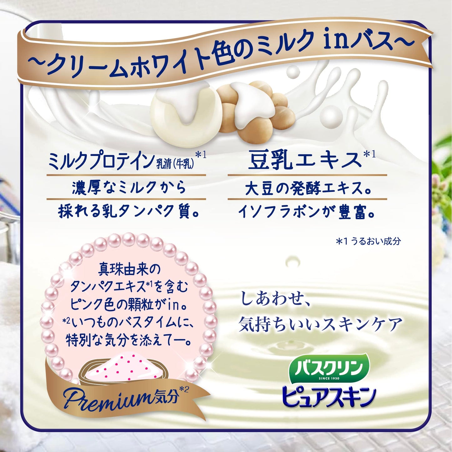 バスクリン　ピュアスキン　しっとり肌　６００ｇ 容量600G バスクリン 入浴剤