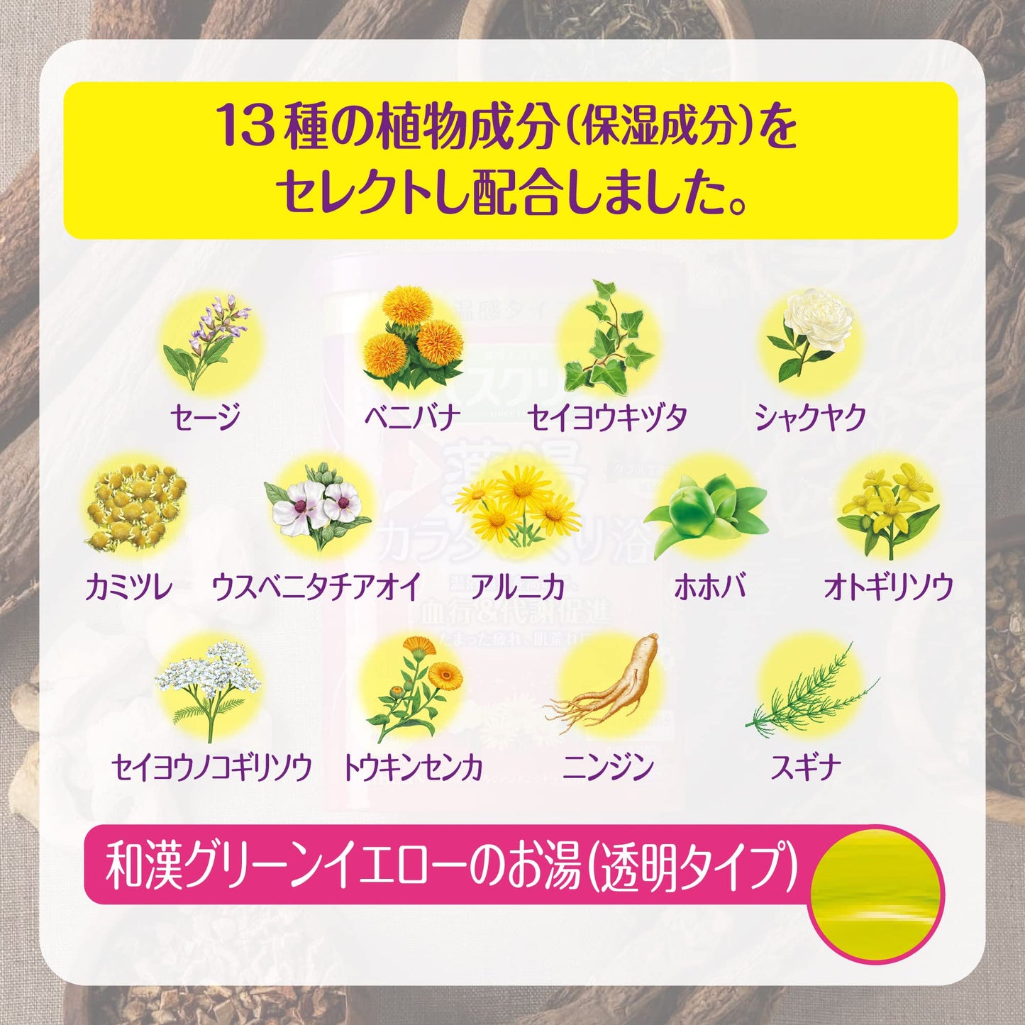 バスクリン　薬湯　カラダめぐり浴　６００ｇ 容量600G バスクリン 入浴剤