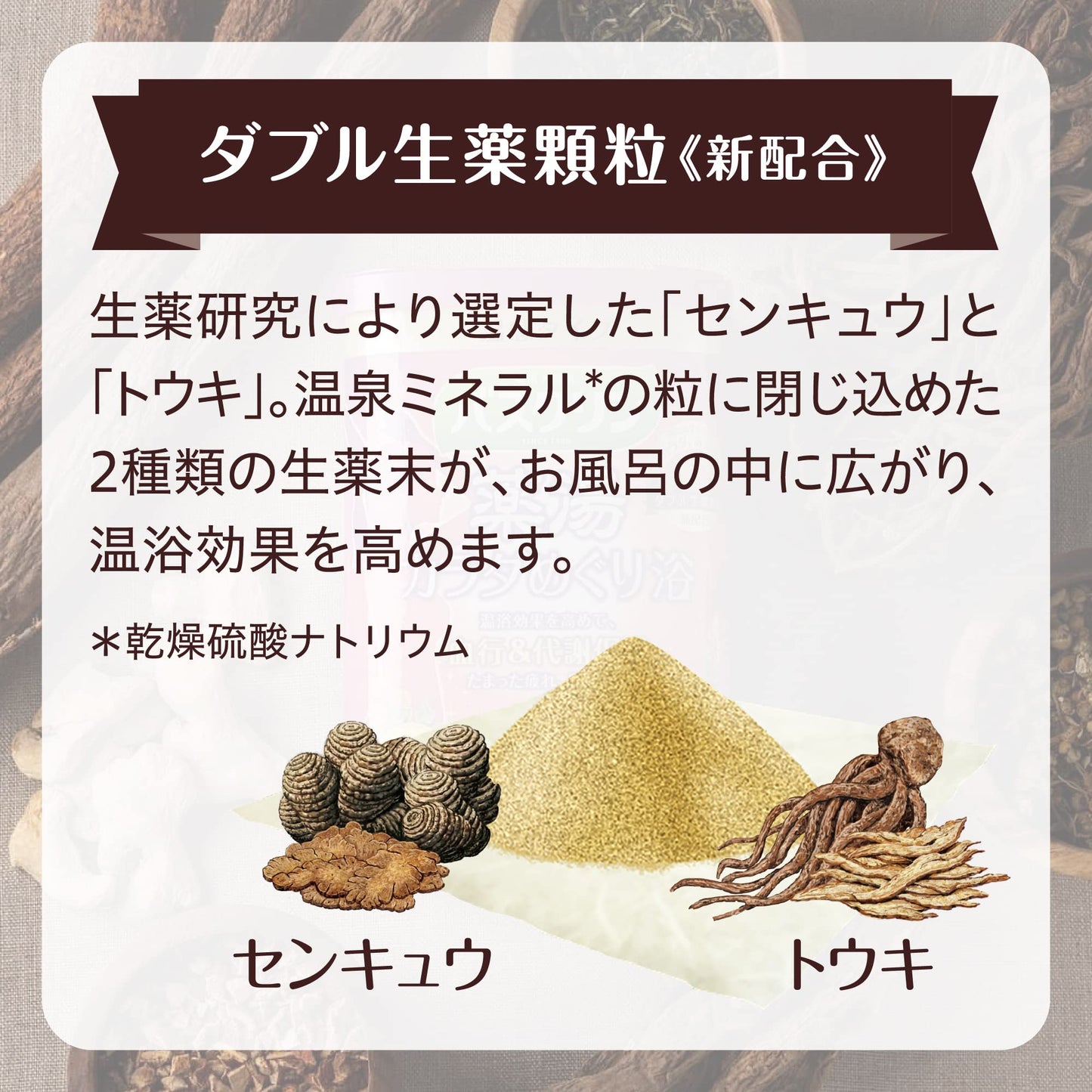 バスクリン　薬湯　カラダめぐり浴　６００ｇ 容量600G バスクリン 入浴剤