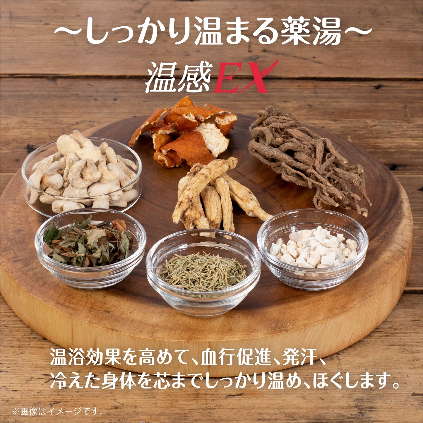 バスクリン　薬湯　温感ＥＸ　６００ｇ 容量600G バスクリン 入浴剤