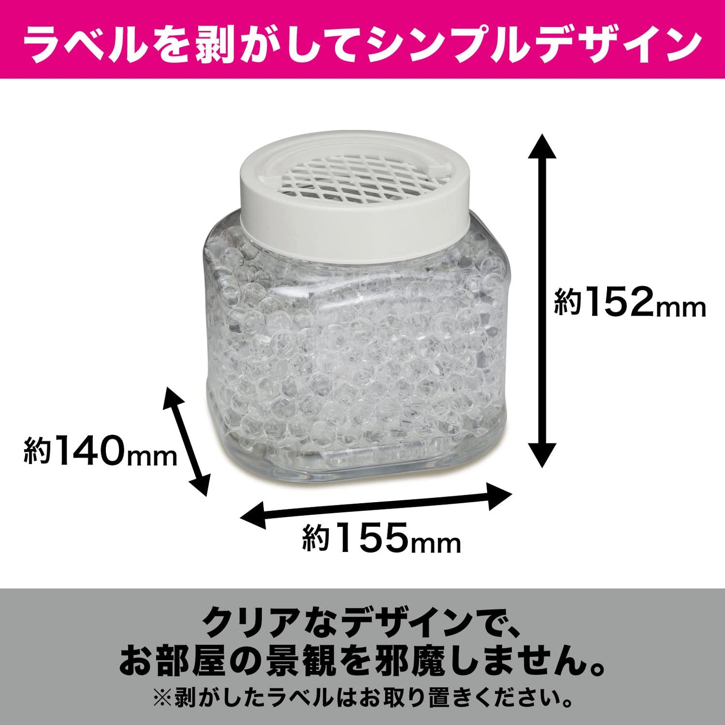 消臭力クリアビーズ　イオン消臭プラス　特大　本体　無香料 容量1500G エステー 芳香剤・部屋用