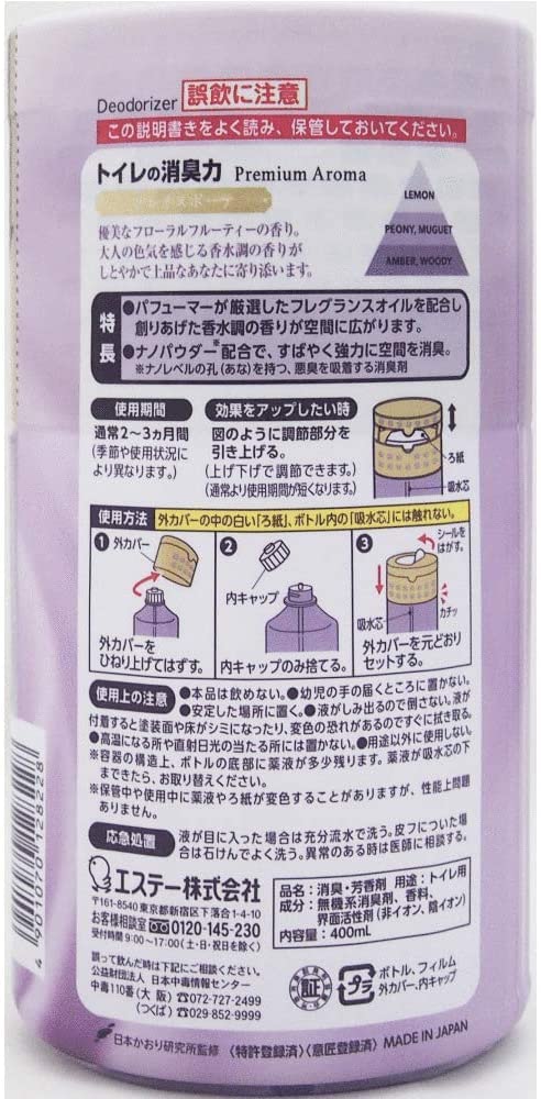 トイレの消臭力　Ｐｒｅｍｉｕｍ　Ａｒｏｍａ　グレイスボーテ 容量400ML エステー 芳香剤・トイレ用