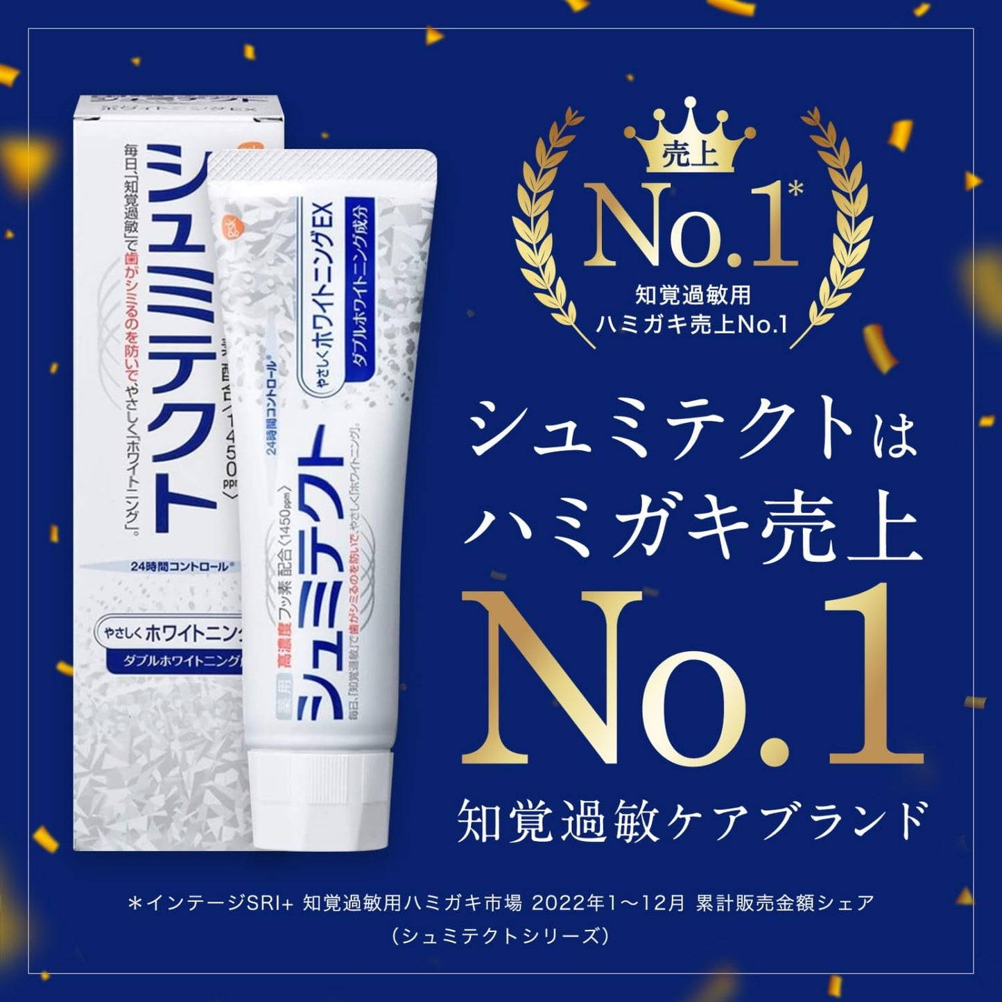 薬用シュミテクト　やさしくホワイトニングＥＸ〈１４５０ｐｐｍ〉　９０ｇ 容量90G 歯磨き