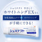 薬用シュミテクト　やさしくホワイトニングＥＸ〈１４５０ｐｐｍ〉　９０ｇ 容量90G 歯磨き