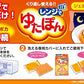 レンジでゆたぽん 容量1個 白元アース カイロ