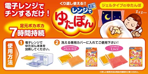 レンジでゆたぽん 容量1個 白元アース カイロ