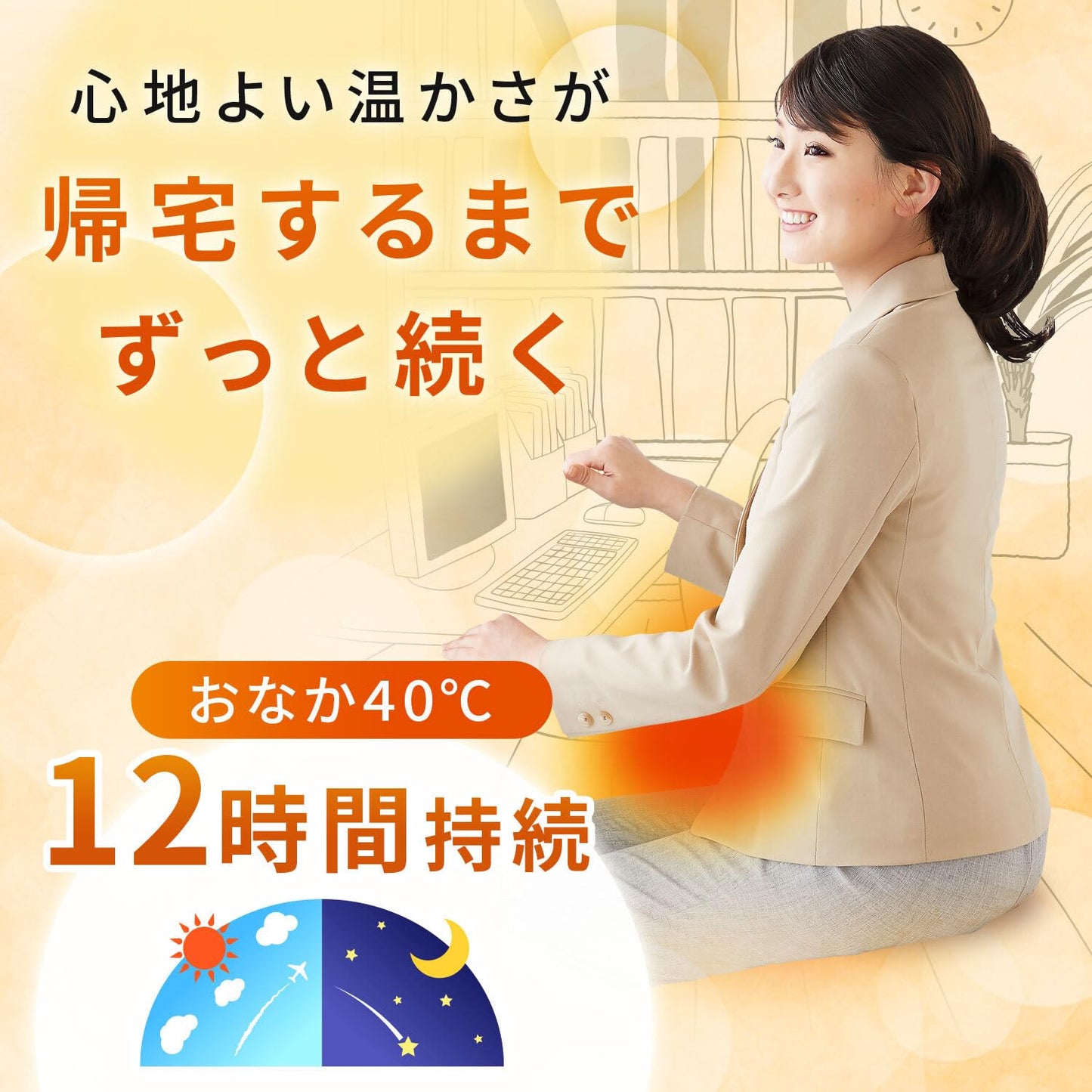 Ｏｎ　Ｓｔｙｌｅ　おなか４０℃ 容量5枚 エステー カイロ