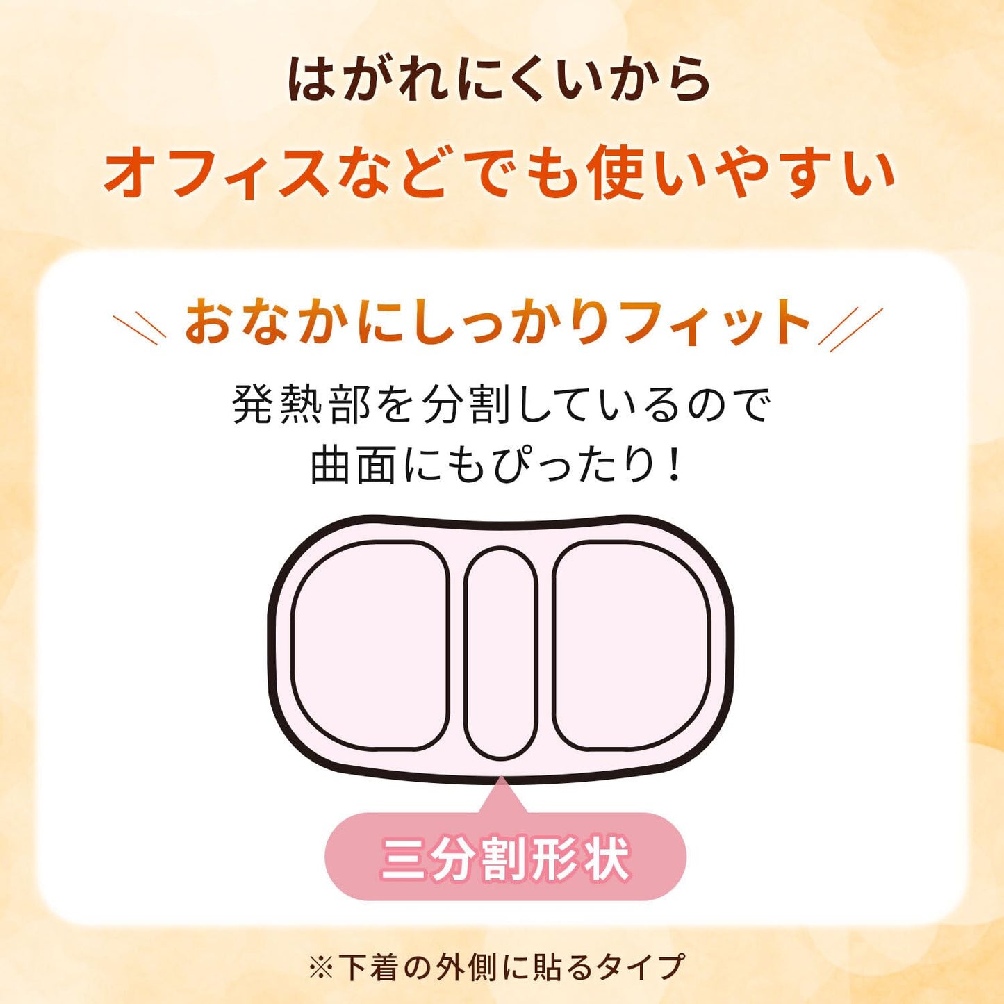 Ｏｎ　Ｓｔｙｌｅ　おなか４０℃ 容量5枚 エステー カイロ