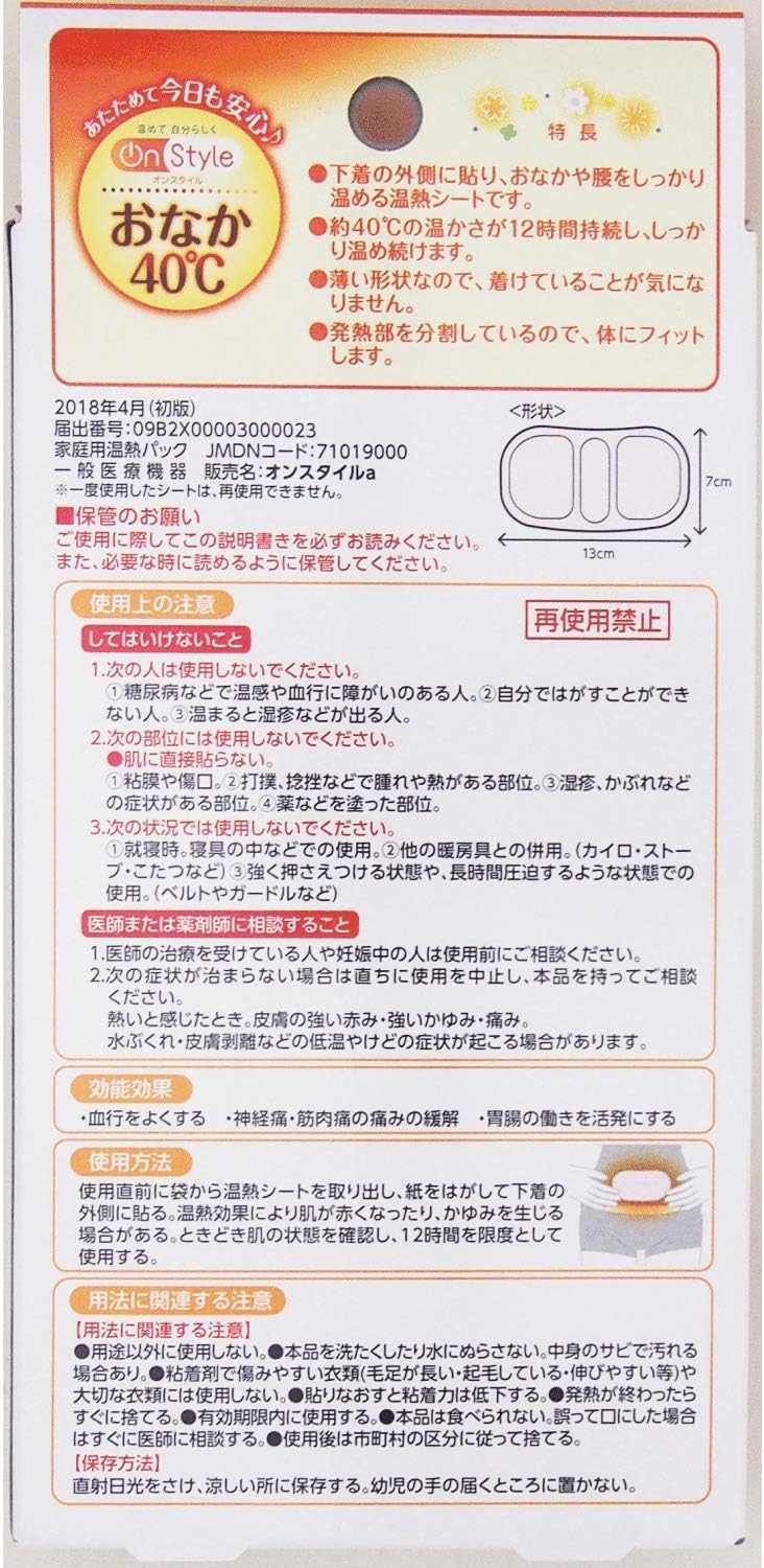 Ｏｎ　Ｓｔｙｌｅ　おなか４０℃ 容量5枚 エステー カイロ