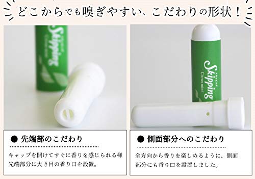 スキッピング　フローラルミントの香り 容量1個 ＵＹＥＫＩ 花粉症用品